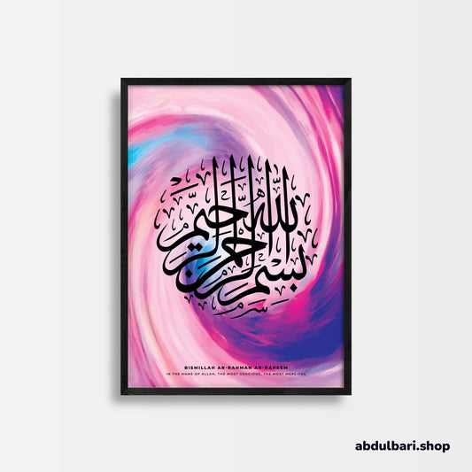 Bismillah Circle | Calligraphy Art Print
