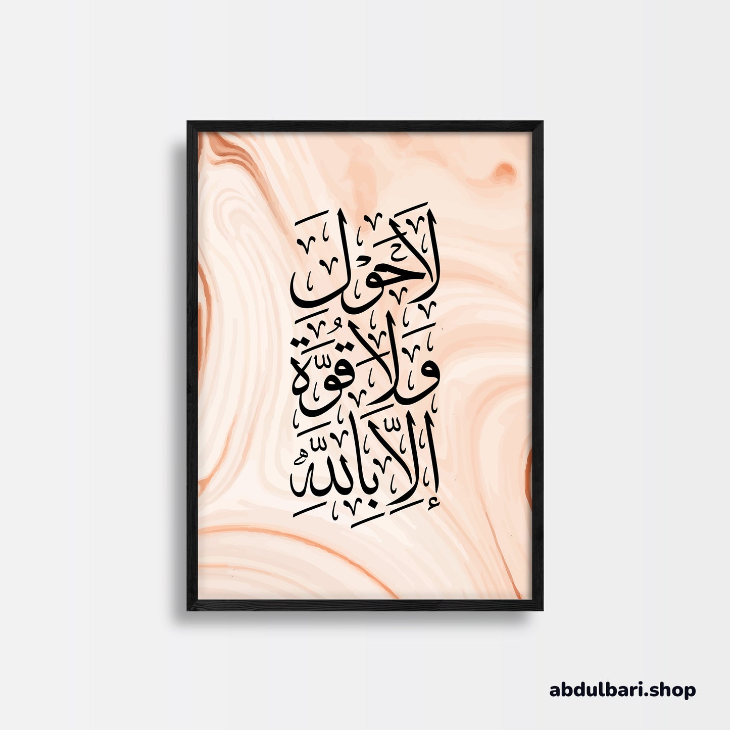 La Hawla Wa La Quwwata Illa Billah | Calligraphy Art Print
