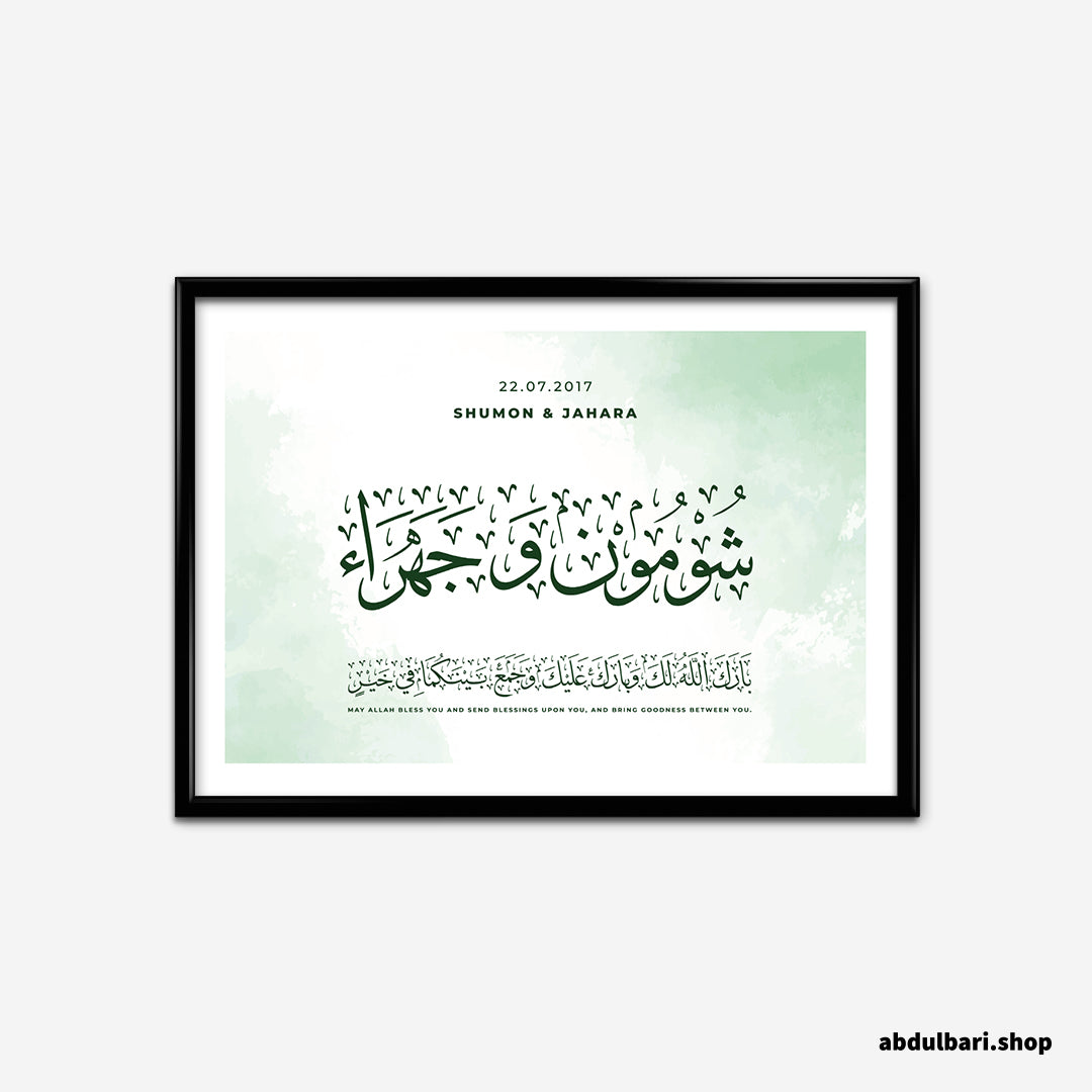 Personalised Nikkah Couple Names | Calligraphy Art Print