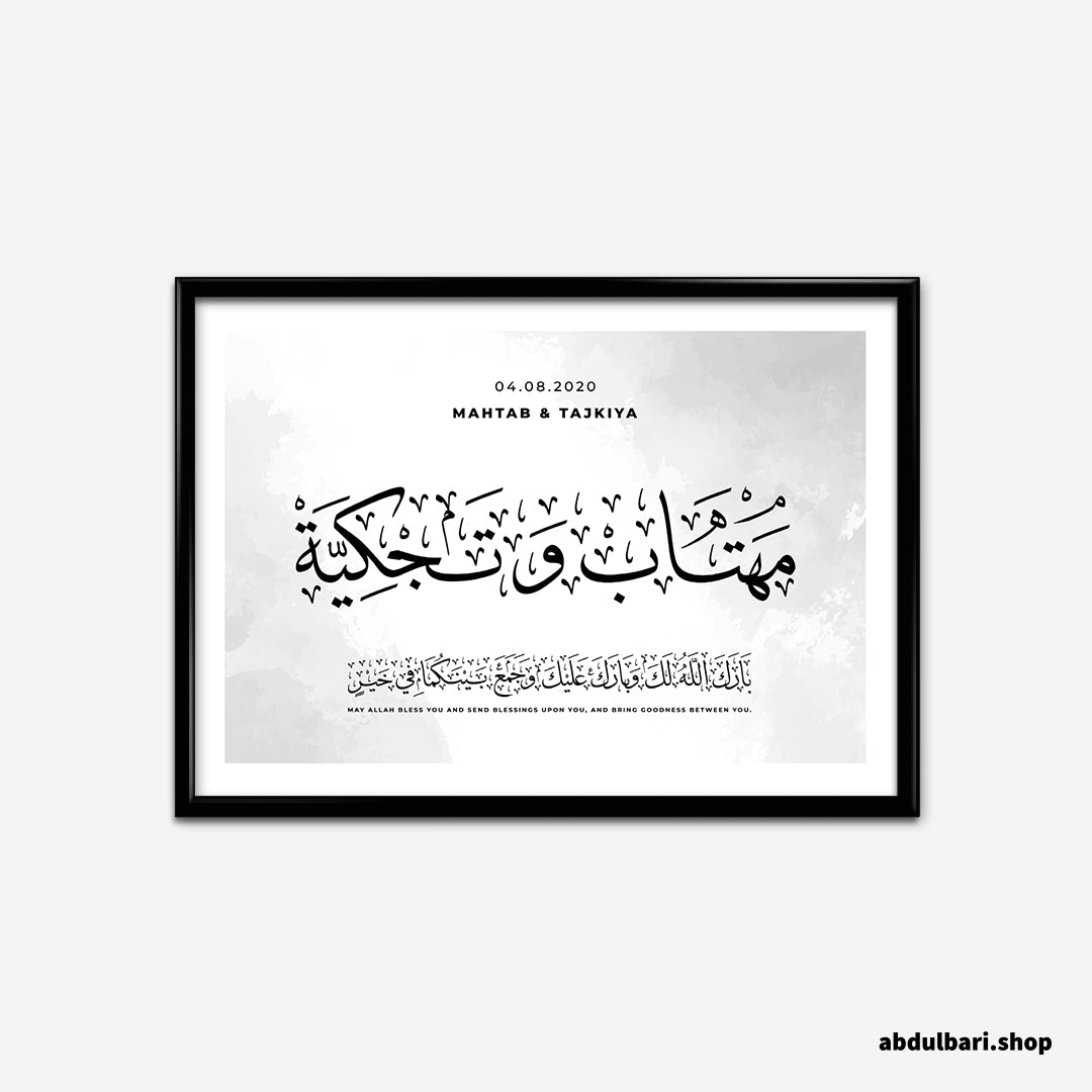 Personalised Nikkah Couple Names | Calligraphy Art Print