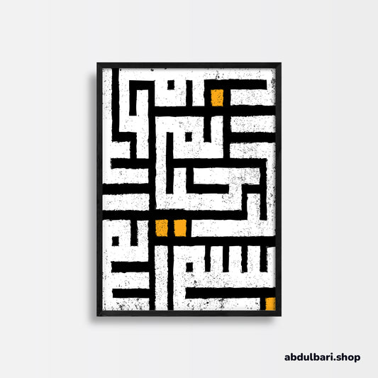 Bismillah Abstract Square Kufic | Calligraphy Art Print