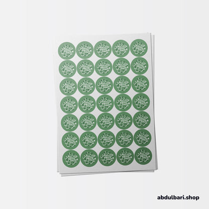 Ramadan Mubarak & Ramadan Kareem Stickers