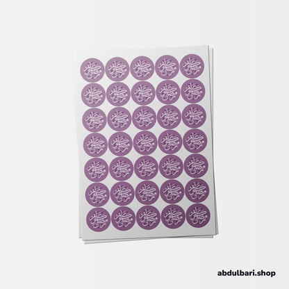 Ramadan Mubarak & Ramadan Kareem Stickers