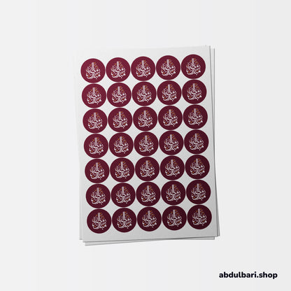 Ramadan Mubarak & Ramadan Kareem Stickers