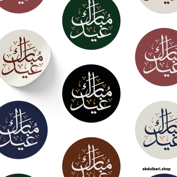 Eid Mubarak Calligraphy Stickers