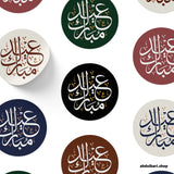 Eid Mubarak Circle Calligraphy Stickers