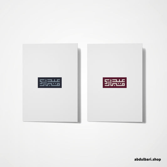 Eid Mubarak Royal Kufic | Eid Cards