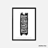 Bismillah Ir-Rahmaan Ir-Raheem Square Kufic | Calligraphy Art Print