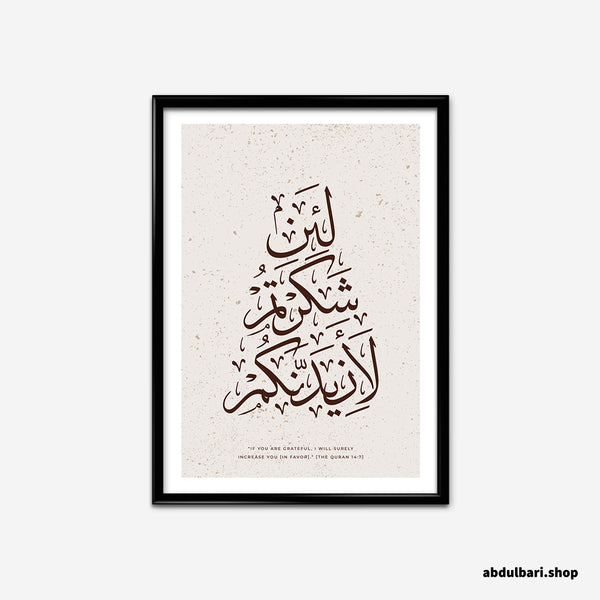 If You Are Grateful, I Will Surely Increase You [In Favor] | Calligraphy Art Print
