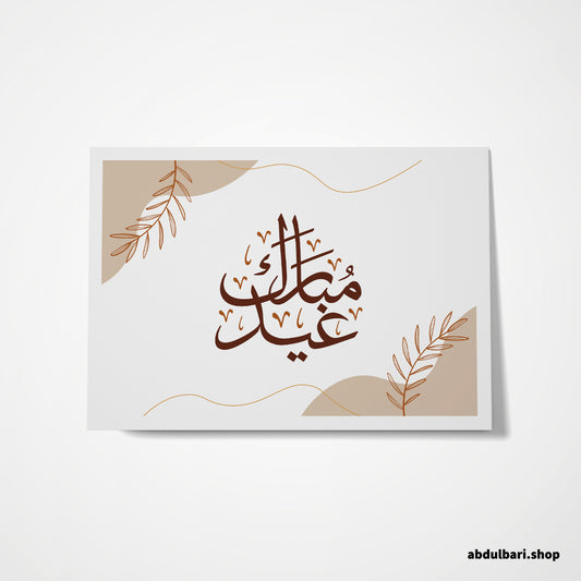 Eid Mubarak Calligraphy | Eid Cards