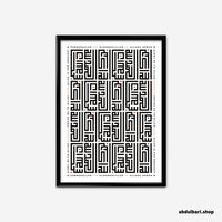 Subhanallah Alhamdulillah Allahu Akbar Square Kufic | Calligraphy Art Print