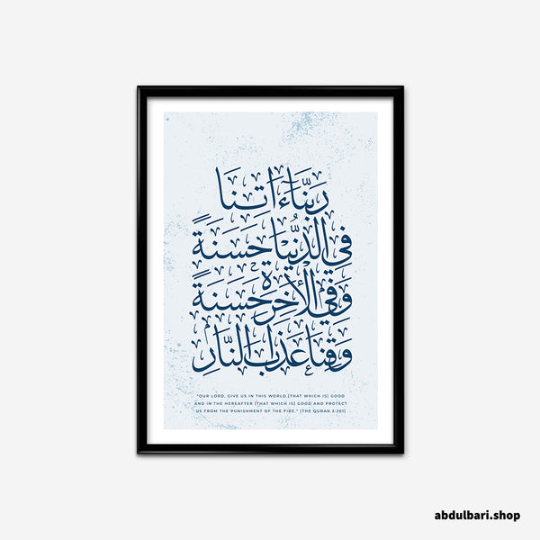 Rabbana Atina Fid Dunya Hasanatan | Calligraphy Art Print