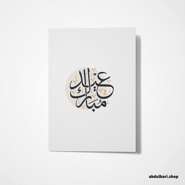 Circular Eid Mubarak Calligraphy | Eid Cards