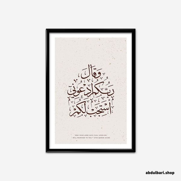 Call Upon Me; I Will Respond To You | Calligraphy Art Print