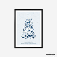 Indeed We Belong to Allah, And Indeed To Him We Will Return | Calligraphy Art Print