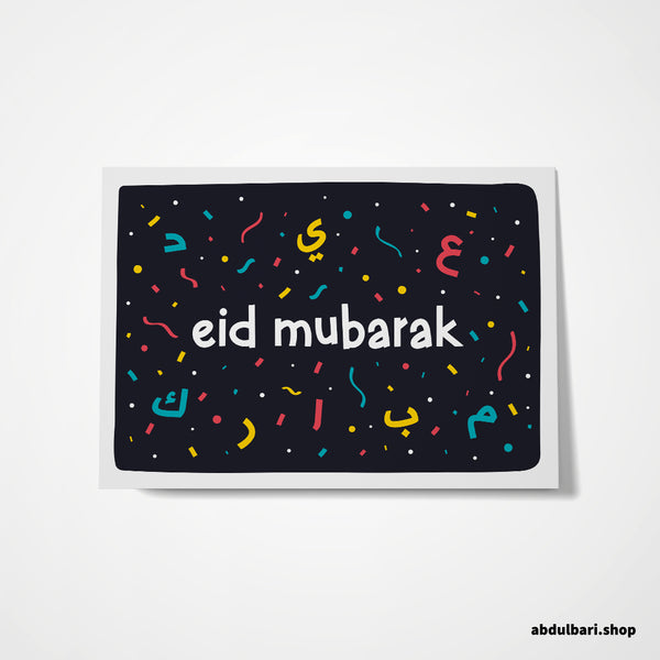 Eid Mubarak Celebration | Eid Cards