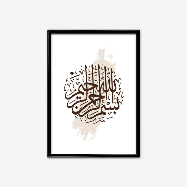 Bismillah Circle | Calligraphy Art Print