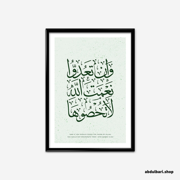 Favor Of Allah | Calligraphy Art Print