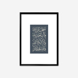 Dhikr | Calligraphy Art Print