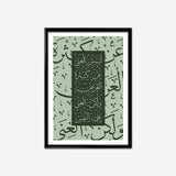 True Wealth | Calligraphy Art Print