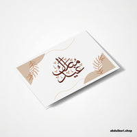 Eid Mubarak Calligraphy | Eid Cards