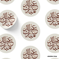 Eid Mubarak Circle Calligraphy Stickers