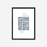 The Shahada Square Kufic | Calligraphy Art Print
