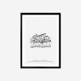 So Remember Me; I Will Remember You | Calligraphy Art Print