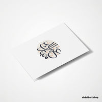 Circular Eid Mubarak Calligraphy | Eid Cards