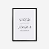 Dua of Forgiveness | Calligraphy Art Print