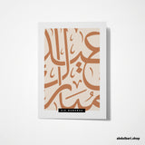 Eid Mubarak Full Calligraphy | Eid Cards