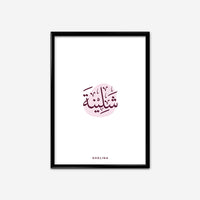 Personalised Arabic Name | Calligraphy Art Print