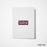 Eid Mubarak Royal Kufic | Eid Cards