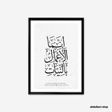 Actions Are Judged By Intentions | Calligraphy Art Print