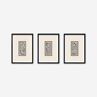 Tasbih Square Kufic | Calligraphy Art Print