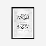 The Shahada | Calligraphy Art Print