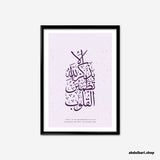 Remembrance Of Allah | Calligraphy Art Print