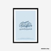 So Remember Me; I Will Remember You | Calligraphy Art Print