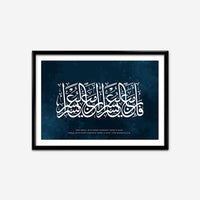 With Every Hardship There Is Ease | Calligraphy Art Print