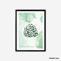 Rabbi Zidni Ilma | Calligraphy Art Print