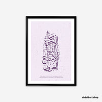 Reality Of This Dunya | Calligraphy Art Print