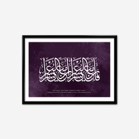 With Every Hardship There Is Ease | Calligraphy Art Print