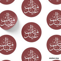 Eid Mubarak Calligraphy Stickers