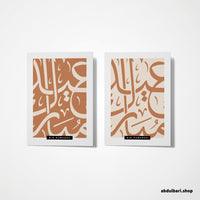 Eid Mubarak Full Calligraphy | Eid Cards